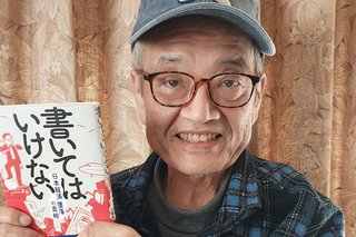 森永卓郎さん随分変わりましたね