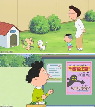 サザエさん【総合トピ】