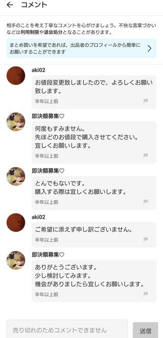 【アメブロ　たんぽぽ】雑談スレ