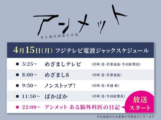 【おはよう】めざましテレビ【総合】