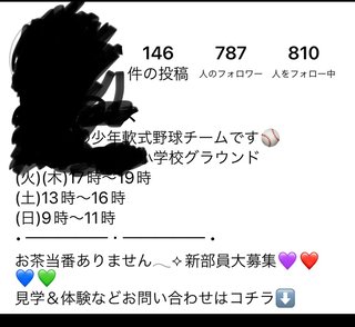 スポ少【愚痴】