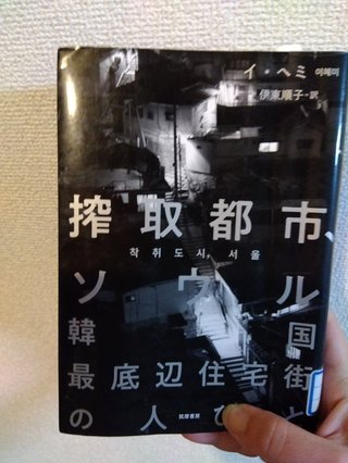 日本でNO  korea NO lifeが激増中