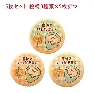 Xで話題 産休頂きますクッキー