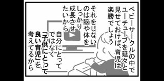 家事が出来ないのを子供のせいにしてる母親