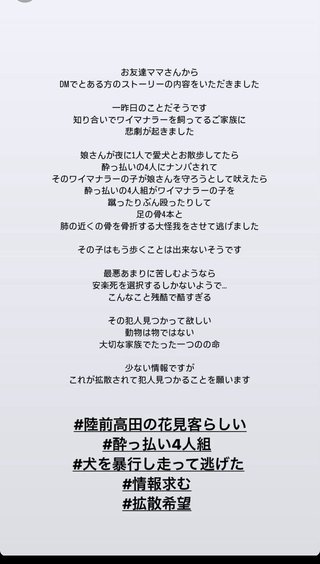 【拡散希望】これ酷すぎない？逮捕されないかな