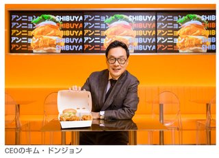 韓国No.1バーガーチェーン「マムズタッチ」が日本上陸