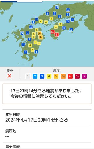 【地震】地震？と思ったらここ【総合トピ】