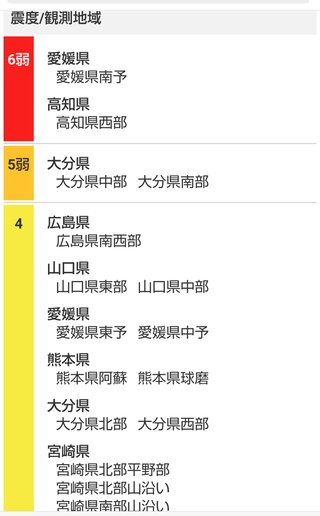 【地震】地震？と思ったらここ【総合トピ】