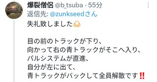 十字路に進入したトラック運転手、とんでもない状況になって詰む