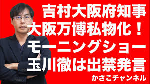 維新万博の建設現場でガス大爆発か。もう維新万博はやめるべき。
