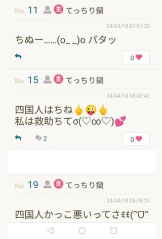 ミ☆馴れ合いのなんでも語れるトピ☆ミ