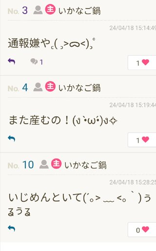 ミ☆馴れ合いのなんでも語れるトピ☆ミ