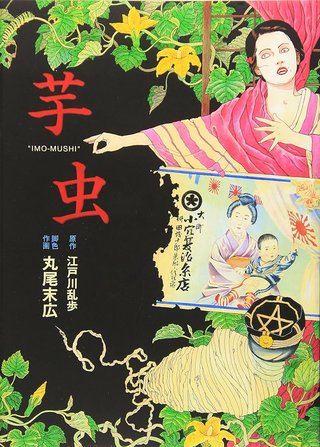 乙武氏､過去の女性問題について｢5股ではない｡15年間の結婚生活で5人｣と釈明