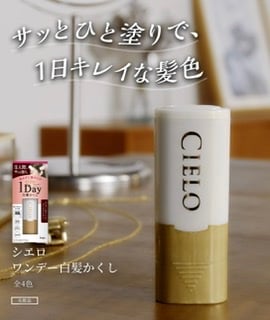 白髪【総合】情報交換・愚痴