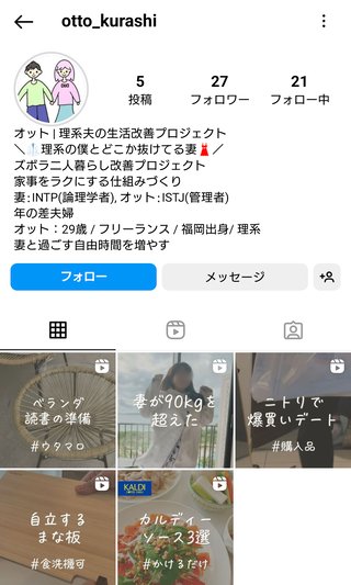 はなゆん　ぽっちゃりインフルエンサー