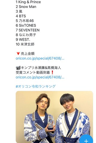 率直に、Number-i、どう思う？