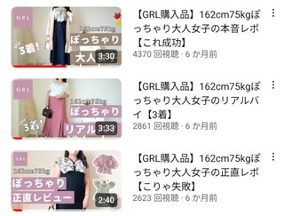 はなゆん　ぽっちゃりインフルエンサー