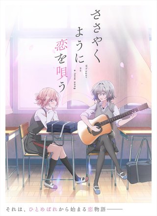 百合(女性同士の恋愛)って好き？