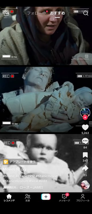 映画タイタニックって凄いよね