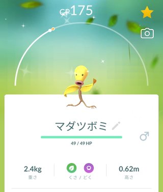 ポケモンGO   情報交換専用