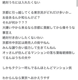 京都に住みなら何処がいい？