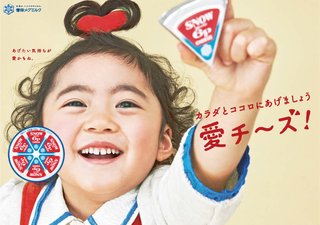 6PチーズのCMの女の子、井上咲良ちゃんにソックスじゃない？