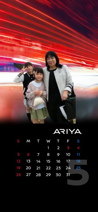 漢字３文字しりとり