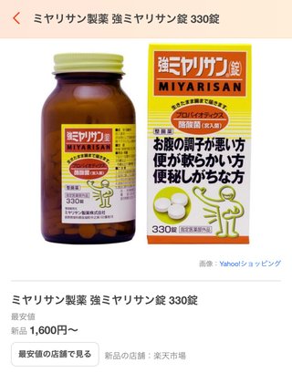 酷い便秘下剤教えて