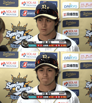 オリックスの小田