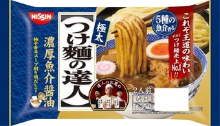 つけ麺の達人からスープ割がなくなってる…