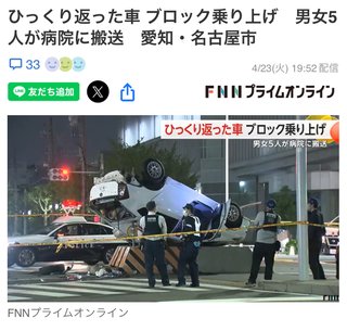 名古屋おそろしすぎ