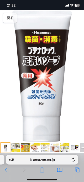 足が臭い家族がいる方！洗濯前に靴下予洗いする？