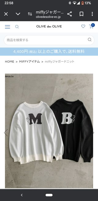 40代で左の画像、白のニットを着るのはおかしいですか？