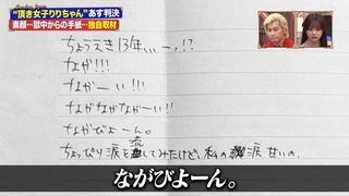 頂き女子りりちゃん、獄中からの手紙