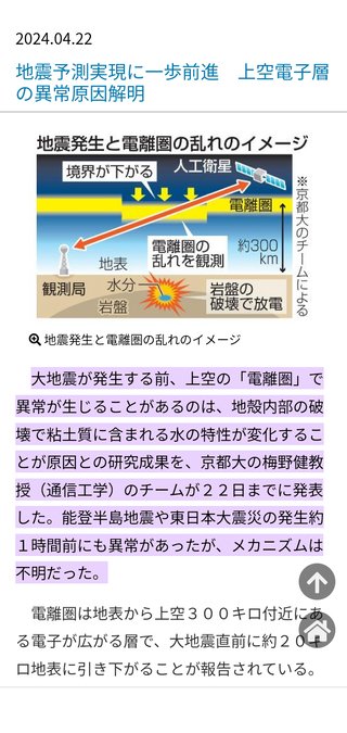 【速報】今夜巨大地震