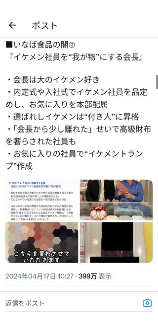 《CIAOちゅ～る製造元》いなば食品の“女帝”稲葉優子会長の“猫ネグレクト”