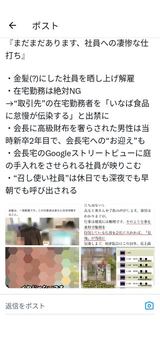 《CIAOちゅ～る製造元》いなば食品の“女帝”稲葉優子会長の“猫ネグレクト”