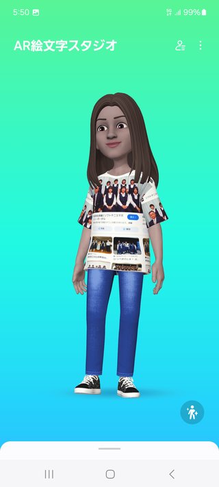 漢字３文字しりとり