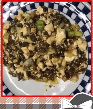 料理できない女が作った麻婆豆腐はコレ