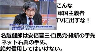 【速報】　自民党による奇襲攻撃計画がついに発覚か　自衛隊で「特定秘密」漏洩　隊員5人を懲戒処分