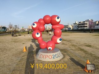 「紅麹」小林製薬　維新万博を熱烈応援　癒着も？