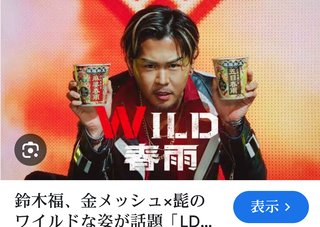 鈴木福くん、大人になったね