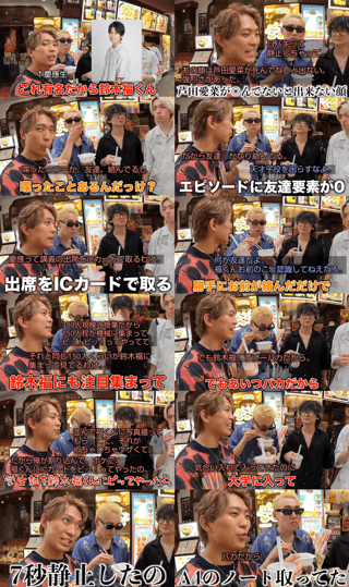 福くんの同級生