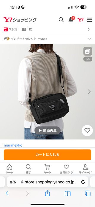 ちょうどいいバッグ探してます