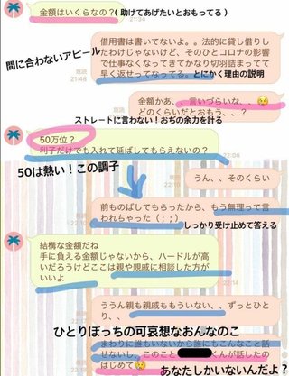 頂き女子りりちゃんの減刑を求める署名を集めようよ
