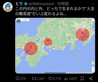 この円の中以外で生まれたら人生悲惨w