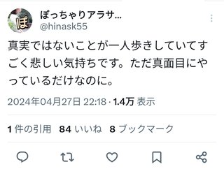 ぽっちゃりアラサーHina