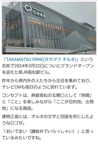 インスタのミス善通寺ファイナリストの方