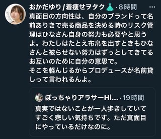 ぽっちゃりアラサーHina