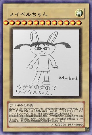 【画像あり】ウサギの女の子「メイベルちゃん」の額縁を持ち上げている菅義偉さん